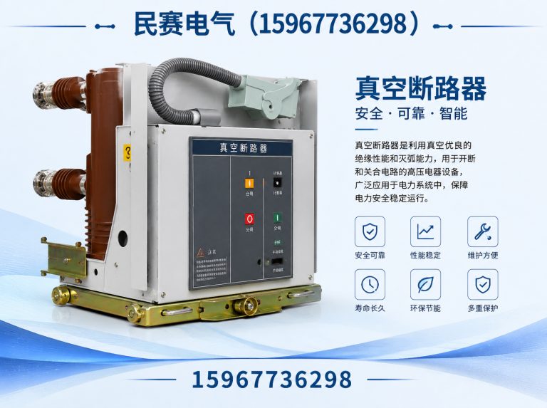 瑞安市光伏并网箱展示图